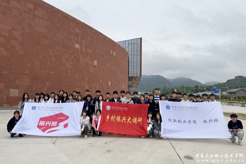 拓宽视野、增长见识——太阳成集团tyc9728振兴素质班开展外出研学活动